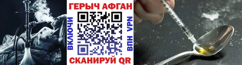 ГЕРОИН Афган  Тогучин 