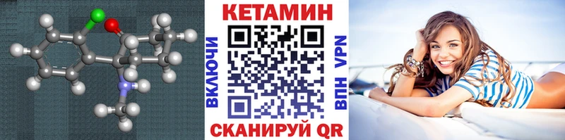 закладки  Тогучин  Кетамин VHQ 