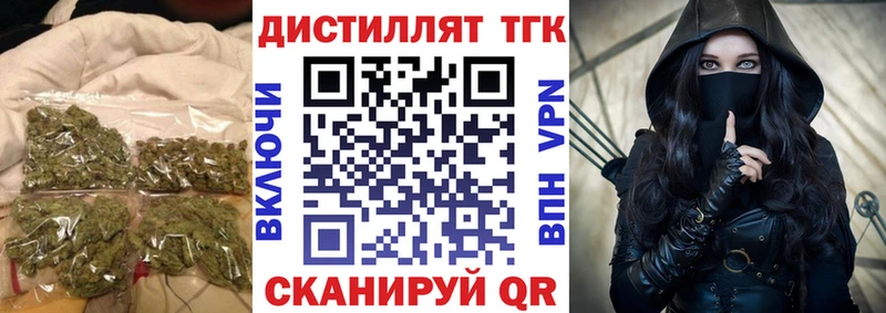 Дистиллят ТГК вейп  Тогучин 